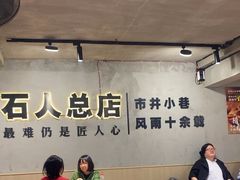-86烧烤·炭火烧烤 (石人总店)