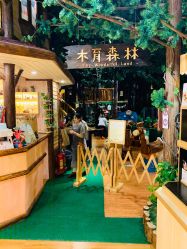 -森活木趣wooderfullife(益田假日广场店)