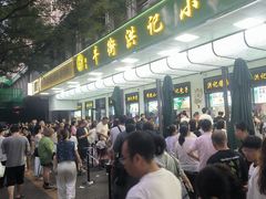 -牛街洪记小吃店(牛街店)
