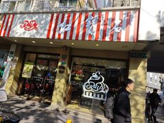 -红宝石·鲜奶小方(万航店)