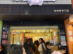 -吉品源(农院路店)