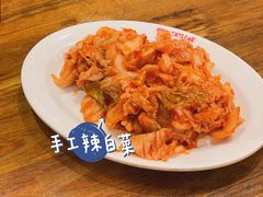 手工辣白菜-三肥两瘦烤肉(鹿城店)