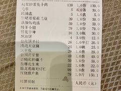账单-大谊园