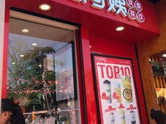 -沪上阿姨鲜果茶(世茂广场宽厚里店)
