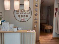 -蓉城阳光推拿馆(羊子山路店)