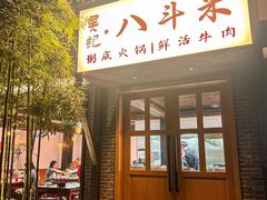 -西湖天地