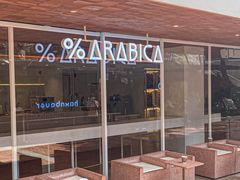 -% Arabica阿拉比卡咖啡(武汉天地店)