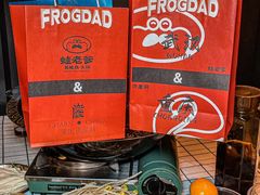 -蛙老爹·蜀香美蛙鱼头(王家湾店)