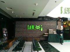 -绿茶餐厅(华联万柳店)