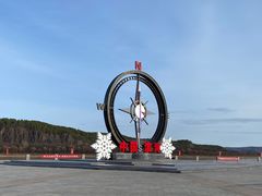 -北极村旅游风景区