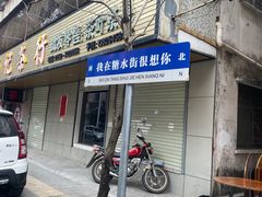 -风之味糖水店(上塘西路店)