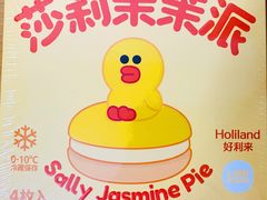 莎莉茉茉派-好利来(牡丹园店)