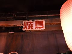 -福烤锦花(长乐路店)