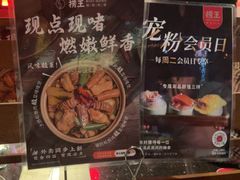 -捞王猪肚鸡火锅(昆山店)