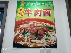 -护国寺小吃(安定门店)