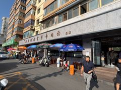 -清真磨沟沿老字号牛肉面(总店)