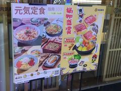 -元气寿司(新城市广场店)