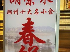 -胡荣泉