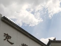 -兴隆文化园景区-兖州博物馆