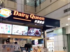 -DQ·蛋糕·冰淇淋(徐东销品茂店)