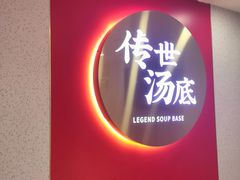-袁记串串香(平潭店)