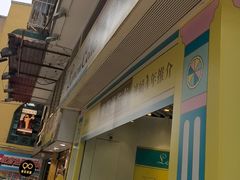 -柠檬车露(卖草地店)