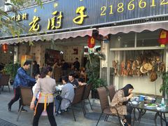 -海门渔村老厨子(海门渔村美食街店)