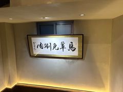 -牛街·马辈儿涮肉(牛街总店)