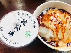 -清真·宏顺祥卤汁凉粉(大皮院店)