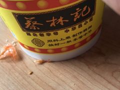 -蔡林记(汉街店)