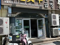 -大福黄牛料理·韩式烤肉·黄牛肥肠·酱蟹