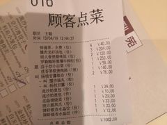 账单-利苑酒家(华熙国际店)