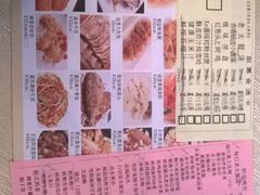 菜单-唐宫海鲜舫