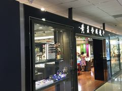 -黄益静眼镜行