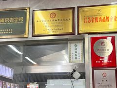 -清真蒋有记(老门东店)