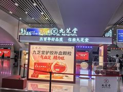 -民信老铺(双皮奶博物馆店)