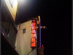 -星美国际影商城(虹口店)