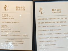-马旺子酒楼