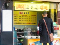 门面-国足臭豆腐(明瓦廊店)