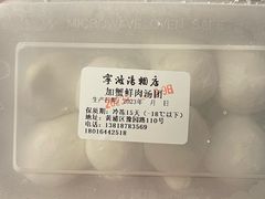 -宁波汤团店(外滩店)