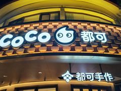 -都可手作(学士街手作店)