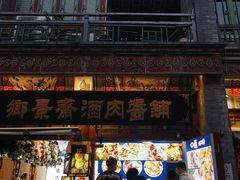 -古文化街旅游区