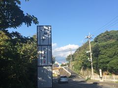 -南紀白浜 浜千鳥の湯 海舟