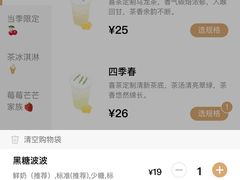 -喜茶(上海兴业太古汇店)