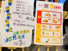 -麦当劳(东直门外大街店)