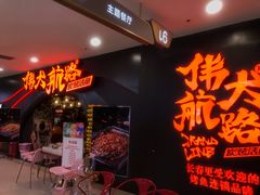 -欧亚汇集(飞跃路店)