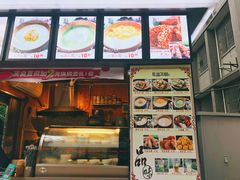 -豆腐王朝(30度街吧店)