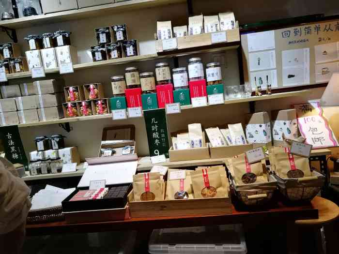 特卖的茶喝起来也香,好店的!