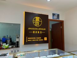 点击看大图 -景祥珠宝打金·黄金加工修理·旧款改造镶嵌