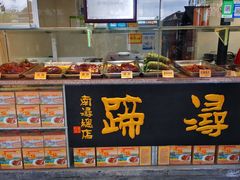 -浔蹄(南浔总店)